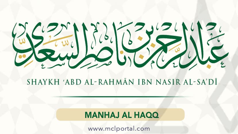The Path of Truth (Manhaj Al Haqq)