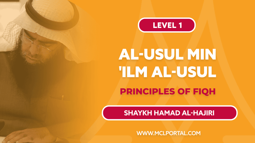 Principles of Islamic Law (Al-Usul Min ‘Ilm al-Usul)